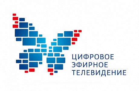 РТРС отмечает 20-летие